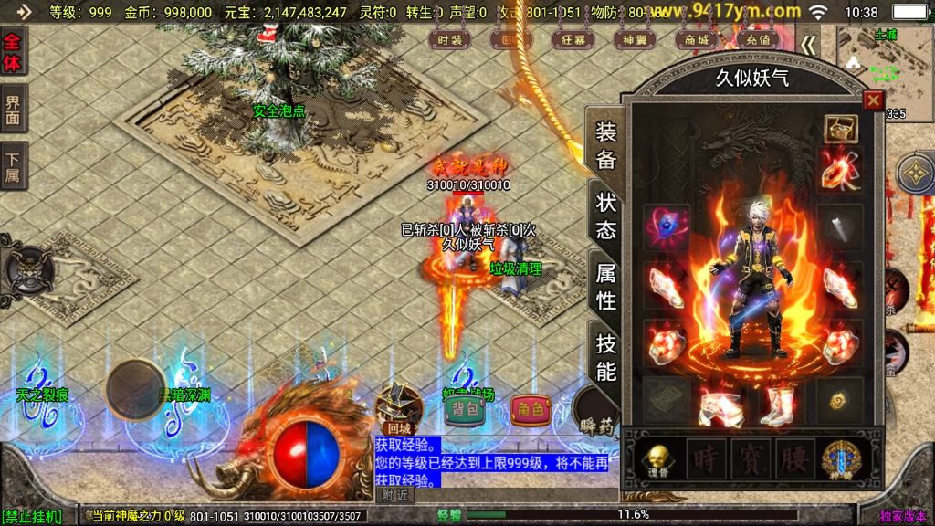 图片[25]源码下载-游戏源码下载-手机游戏源码下载-手机游戏服务端下载-服务端下载-游戏服务端下载-页游服务端下载-页游私服-端游私服-手游私服-游戏私服-网站源码下载-架设工具下载-私服下载【冰雪战神至邪海神中变版】战神引擎+视频参考搭建教程源码下载-游戏源码下载-手机游戏源码下载-手机游戏服务端下载-服务端下载-游戏服务端下载-页游服务端下载-页游私服-端游私服-手游私服-游戏私服-网站源码下载-架设工具下载-私服下载久似妖气源码网