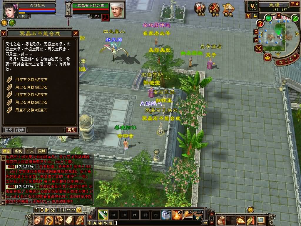 图片[12]源码下载-游戏源码下载-手机游戏源码下载-手机游戏服务端下载-服务端下载-游戏服务端下载-页游服务端下载-页游私服-端游私服-手游私服-游戏私服-网站源码下载-架设工具下载-私服下载【085恶人谷偷师】[怀旧]全自动搭建服务端+视频参考搭建教程源码下载-游戏源码下载-手机游戏源码下载-手机游戏服务端下载-服务端下载-游戏服务端下载-页游服务端下载-页游私服-端游私服-手游私服-游戏私服-网站源码下载-架设工具下载-私服下载久似妖气源码网