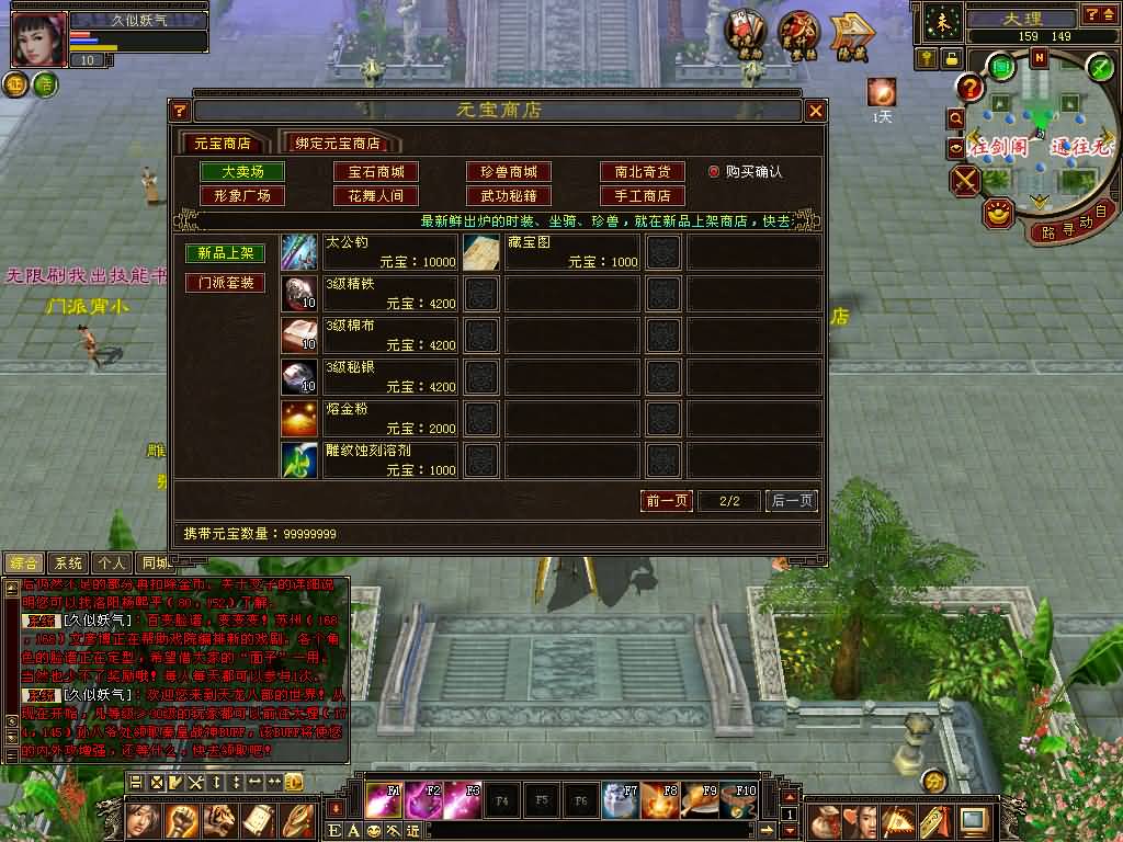 图片[3]源码下载-游戏源码下载-手机游戏源码下载-手机游戏服务端下载-服务端下载-游戏服务端下载-页游服务端下载-页游私服-端游私服-手游私服-游戏私服-网站源码下载-架设工具下载-私服下载【085恶人谷偷师】[怀旧]全自动搭建服务端+视频参考搭建教程源码下载-游戏源码下载-手机游戏源码下载-手机游戏服务端下载-服务端下载-游戏服务端下载-页游服务端下载-页游私服-端游私服-手游私服-游戏私服-网站源码下载-架设工具下载-私服下载久似妖气源码网