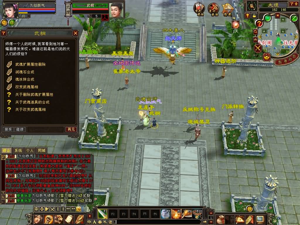 图片[19]源码下载-游戏源码下载-手机游戏源码下载-手机游戏服务端下载-服务端下载-游戏服务端下载-页游服务端下载-页游私服-端游私服-手游私服-游戏私服-网站源码下载-架设工具下载-私服下载【085恶人谷偷师】[怀旧]全自动搭建服务端+视频参考搭建教程源码下载-游戏源码下载-手机游戏源码下载-手机游戏服务端下载-服务端下载-游戏服务端下载-页游服务端下载-页游私服-端游私服-手游私服-游戏私服-网站源码下载-架设工具下载-私服下载久似妖气源码网