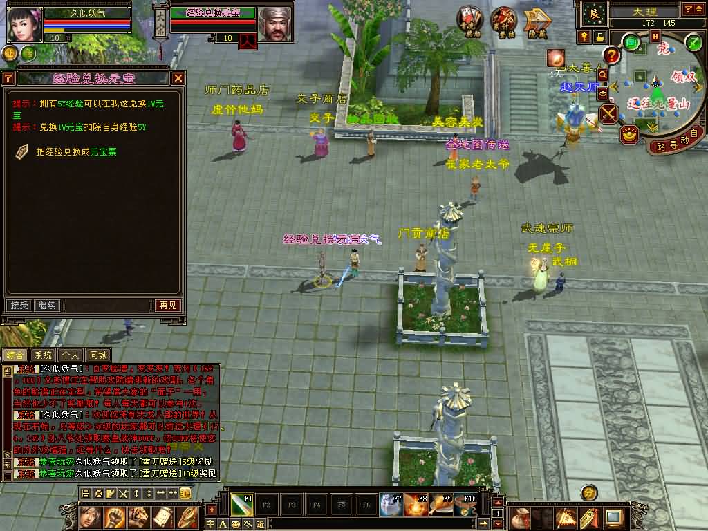 图片[16]源码下载-游戏源码下载-手机游戏源码下载-手机游戏服务端下载-服务端下载-游戏服务端下载-页游服务端下载-页游私服-端游私服-手游私服-游戏私服-网站源码下载-架设工具下载-私服下载【085恶人谷偷师】[怀旧]全自动搭建服务端+视频参考搭建教程源码下载-游戏源码下载-手机游戏源码下载-手机游戏服务端下载-服务端下载-游戏服务端下载-页游服务端下载-页游私服-端游私服-手游私服-游戏私服-网站源码下载-架设工具下载-私服下载久似妖气源码网