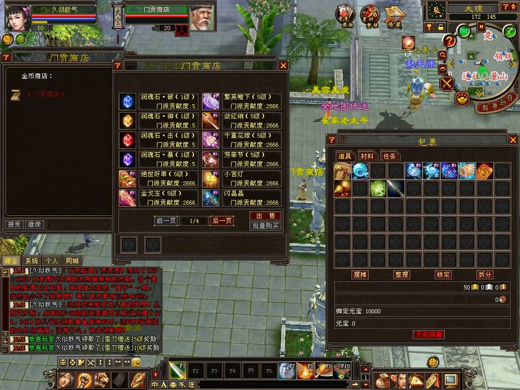 图片[17]源码下载-游戏源码下载-手机游戏源码下载-手机游戏服务端下载-服务端下载-游戏服务端下载-页游服务端下载-页游私服-端游私服-手游私服-游戏私服-网站源码下载-架设工具下载-私服下载【085恶人谷偷师】[怀旧]全自动搭建服务端+视频参考搭建教程源码下载-游戏源码下载-手机游戏源码下载-手机游戏服务端下载-服务端下载-游戏服务端下载-页游服务端下载-页游私服-端游私服-手游私服-游戏私服-网站源码下载-架设工具下载-私服下载久似妖气源码网