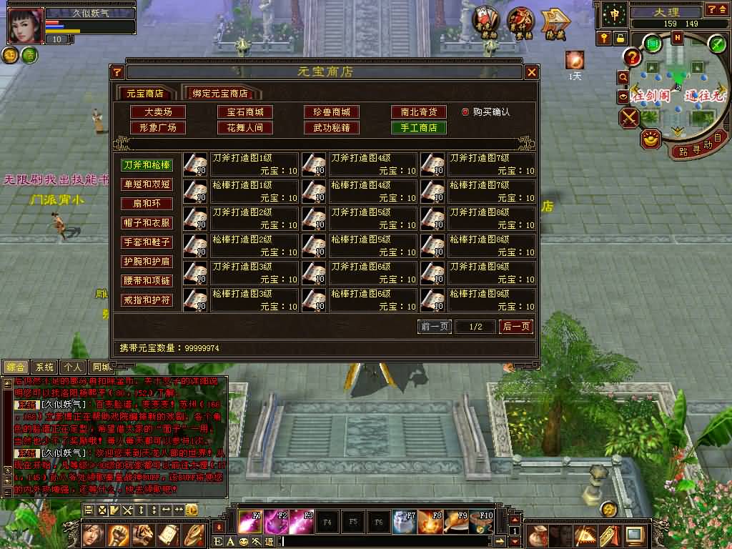 图片[5]源码下载-游戏源码下载-手机游戏源码下载-手机游戏服务端下载-服务端下载-游戏服务端下载-页游服务端下载-页游私服-端游私服-手游私服-游戏私服-网站源码下载-架设工具下载-私服下载【085恶人谷偷师】[怀旧]全自动搭建服务端+视频参考搭建教程源码下载-游戏源码下载-手机游戏源码下载-手机游戏服务端下载-服务端下载-游戏服务端下载-页游服务端下载-页游私服-端游私服-手游私服-游戏私服-网站源码下载-架设工具下载-私服下载久似妖气源码网