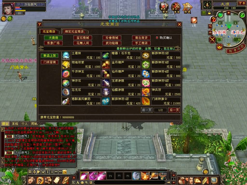 图片[26]源码下载-游戏源码下载-手机游戏源码下载-手机游戏服务端下载-服务端下载-游戏服务端下载-页游服务端下载-页游私服-端游私服-手游私服-游戏私服-网站源码下载-架设工具下载-私服下载【085恶人谷偷师】[怀旧]全自动搭建服务端+视频参考搭建教程源码下载-游戏源码下载-手机游戏源码下载-手机游戏服务端下载-服务端下载-游戏服务端下载-页游服务端下载-页游私服-端游私服-手游私服-游戏私服-网站源码下载-架设工具下载-私服下载久似妖气源码网