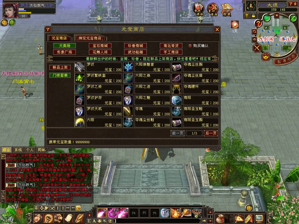 图片[27]源码下载-游戏源码下载-手机游戏源码下载-手机游戏服务端下载-服务端下载-游戏服务端下载-页游服务端下载-页游私服-端游私服-手游私服-游戏私服-网站源码下载-架设工具下载-私服下载【085恶人谷偷师】[怀旧]全自动搭建服务端+视频参考搭建教程源码下载-游戏源码下载-手机游戏源码下载-手机游戏服务端下载-服务端下载-游戏服务端下载-页游服务端下载-页游私服-端游私服-手游私服-游戏私服-网站源码下载-架设工具下载-私服下载久似妖气源码网