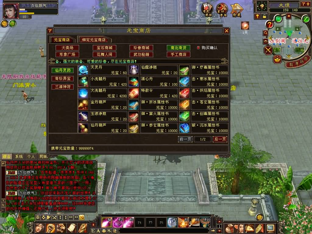 图片[43]源码下载-游戏源码下载-手机游戏源码下载-手机游戏服务端下载-服务端下载-游戏服务端下载-页游服务端下载-页游私服-端游私服-手游私服-游戏私服-网站源码下载-架设工具下载-私服下载【085恶人谷偷师】[怀旧]全自动搭建服务端+视频参考搭建教程源码下载-游戏源码下载-手机游戏源码下载-手机游戏服务端下载-服务端下载-游戏服务端下载-页游服务端下载-页游私服-端游私服-手游私服-游戏私服-网站源码下载-架设工具下载-私服下载久似妖气源码网