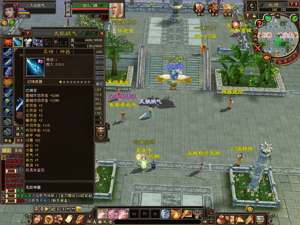 图片[23]源码下载-游戏源码下载-手机游戏源码下载-手机游戏服务端下载-服务端下载-游戏服务端下载-页游服务端下载-页游私服-端游私服-手游私服-游戏私服-网站源码下载-架设工具下载-私服下载【085恶人谷偷师】[怀旧]全自动搭建服务端+视频参考搭建教程源码下载-游戏源码下载-手机游戏源码下载-手机游戏服务端下载-服务端下载-游戏服务端下载-页游服务端下载-页游私服-端游私服-手游私服-游戏私服-网站源码下载-架设工具下载-私服下载久似妖气源码网