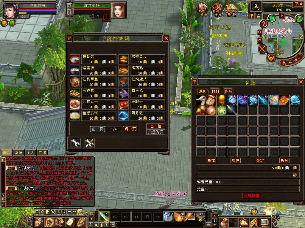 图片[15]源码下载-游戏源码下载-手机游戏源码下载-手机游戏服务端下载-服务端下载-游戏服务端下载-页游服务端下载-页游私服-端游私服-手游私服-游戏私服-网站源码下载-架设工具下载-私服下载【085恶人谷偷师】[怀旧]全自动搭建服务端+视频参考搭建教程源码下载-游戏源码下载-手机游戏源码下载-手机游戏服务端下载-服务端下载-游戏服务端下载-页游服务端下载-页游私服-端游私服-手游私服-游戏私服-网站源码下载-架设工具下载-私服下载久似妖气源码网