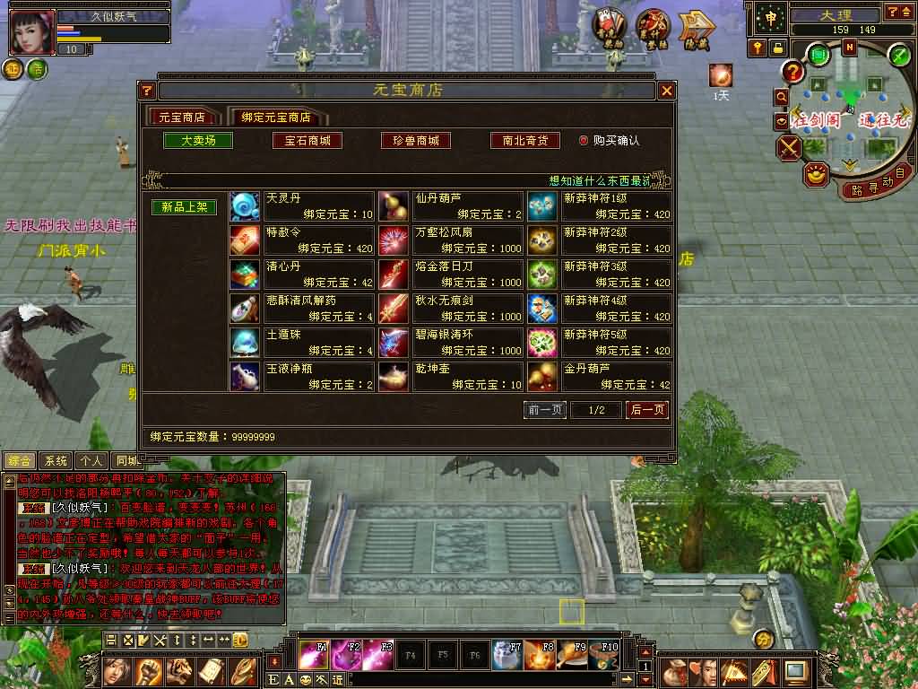 图片[45]源码下载-游戏源码下载-手机游戏源码下载-手机游戏服务端下载-服务端下载-游戏服务端下载-页游服务端下载-页游私服-端游私服-手游私服-游戏私服-网站源码下载-架设工具下载-私服下载【085恶人谷偷师】[怀旧]全自动搭建服务端+视频参考搭建教程源码下载-游戏源码下载-手机游戏源码下载-手机游戏服务端下载-服务端下载-游戏服务端下载-页游服务端下载-页游私服-端游私服-手游私服-游戏私服-网站源码下载-架设工具下载-私服下载久似妖气源码网