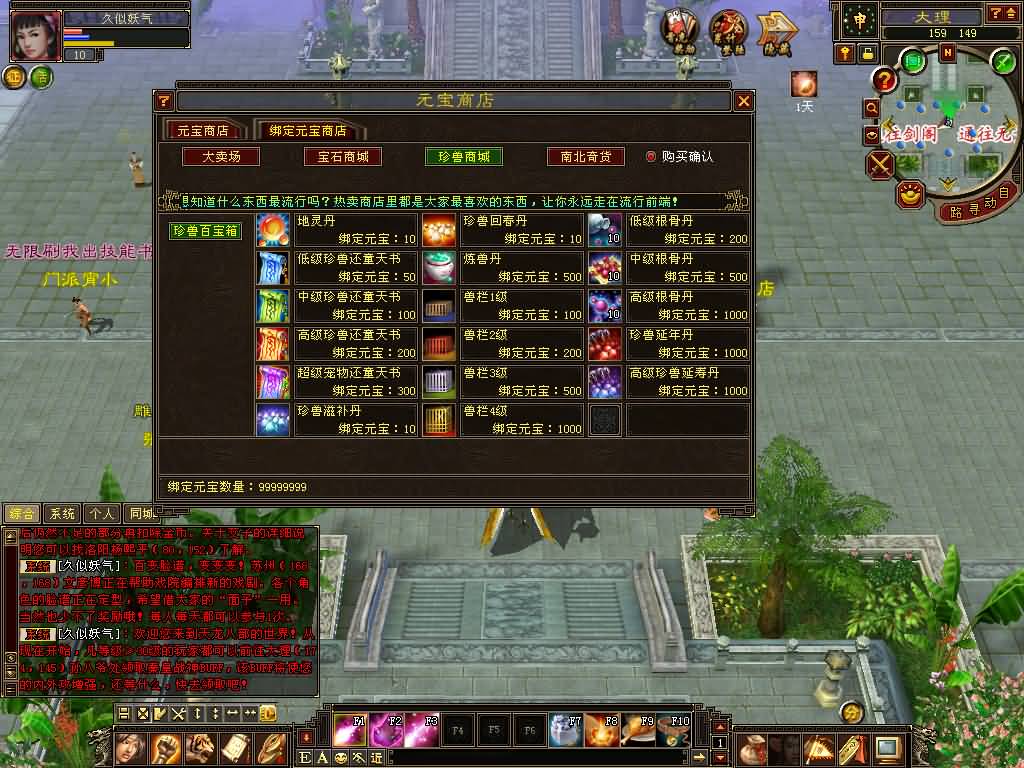 图片[49]源码下载-游戏源码下载-手机游戏源码下载-手机游戏服务端下载-服务端下载-游戏服务端下载-页游服务端下载-页游私服-端游私服-手游私服-游戏私服-网站源码下载-架设工具下载-私服下载【085恶人谷偷师】[怀旧]全自动搭建服务端+视频参考搭建教程源码下载-游戏源码下载-手机游戏源码下载-手机游戏服务端下载-服务端下载-游戏服务端下载-页游服务端下载-页游私服-端游私服-手游私服-游戏私服-网站源码下载-架设工具下载-私服下载久似妖气源码网