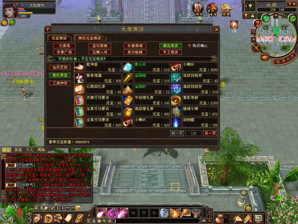 图片[44]源码下载-游戏源码下载-手机游戏源码下载-手机游戏服务端下载-服务端下载-游戏服务端下载-页游服务端下载-页游私服-端游私服-手游私服-游戏私服-网站源码下载-架设工具下载-私服下载【085恶人谷偷师】[怀旧]全自动搭建服务端+视频参考搭建教程源码下载-游戏源码下载-手机游戏源码下载-手机游戏服务端下载-服务端下载-游戏服务端下载-页游服务端下载-页游私服-端游私服-手游私服-游戏私服-网站源码下载-架设工具下载-私服下载久似妖气源码网