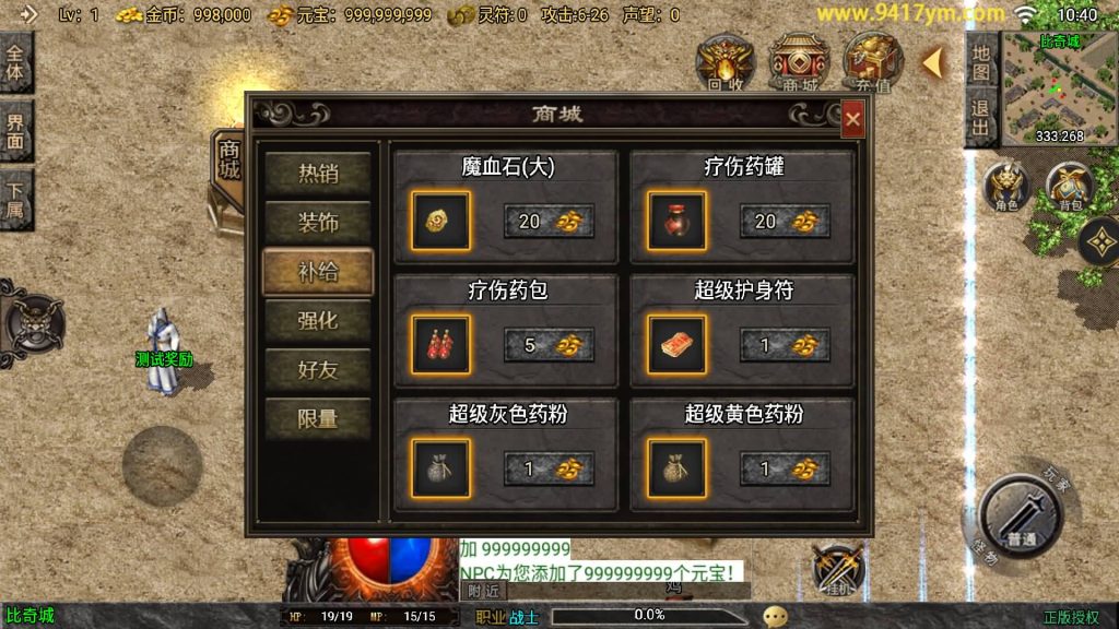 图片[8]源码下载-游戏源码下载-手机游戏源码下载-手机游戏服务端下载-服务端下载-游戏服务端下载-页游服务端下载-页游私服-端游私服-手游私服-游戏私服-网站源码下载-架设工具下载-私服下载【1.80烈战复古三职业白猪3.1】战神引擎[白猪3.1]+视频参考搭建教程源码下载-游戏源码下载-手机游戏源码下载-手机游戏服务端下载-服务端下载-游戏服务端下载-页游服务端下载-页游私服-端游私服-手游私服-游戏私服-网站源码下载-架设工具下载-私服下载久似妖气源码网