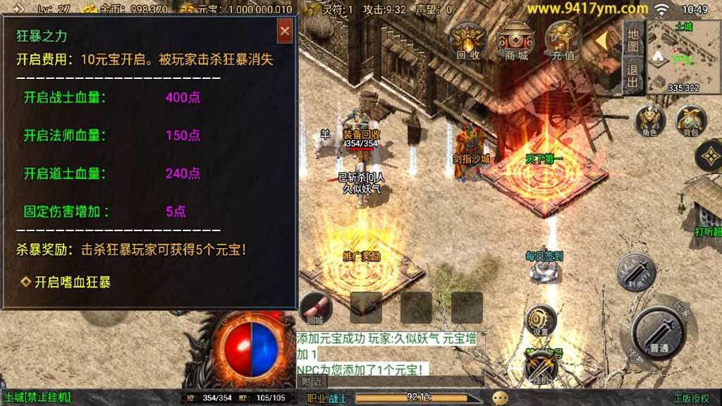 图片[16]源码下载-游戏源码下载-手机游戏源码下载-手机游戏服务端下载-服务端下载-游戏服务端下载-页游服务端下载-页游私服-端游私服-手游私服-游戏私服-网站源码下载-架设工具下载-私服下载【1.80烈战复古三职业白猪3.1】战神引擎[白猪3.1]+视频参考搭建教程源码下载-游戏源码下载-手机游戏源码下载-手机游戏服务端下载-服务端下载-游戏服务端下载-页游服务端下载-页游私服-端游私服-手游私服-游戏私服-网站源码下载-架设工具下载-私服下载久似妖气源码网