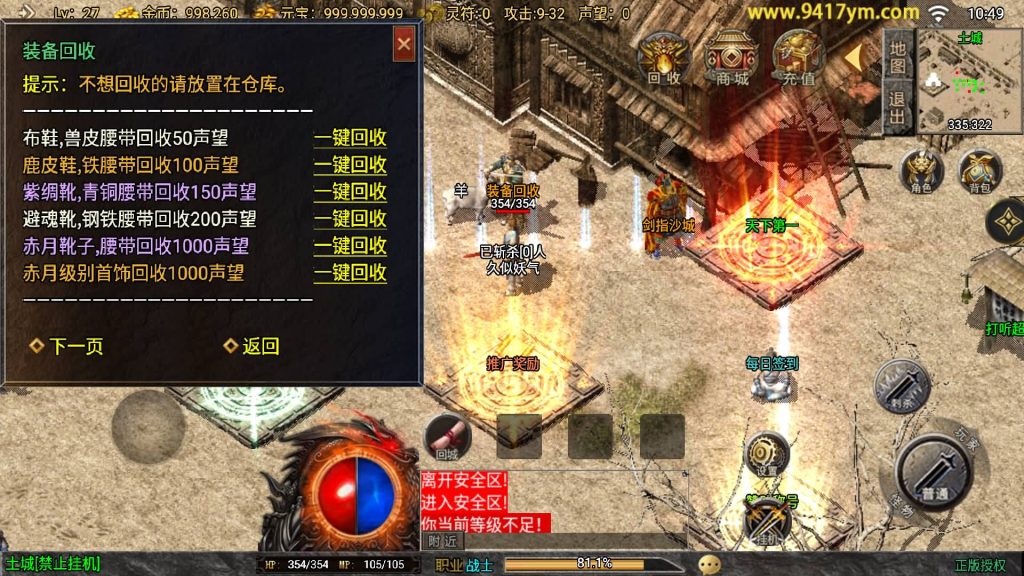 图片[13]源码下载-游戏源码下载-手机游戏源码下载-手机游戏服务端下载-服务端下载-游戏服务端下载-页游服务端下载-页游私服-端游私服-手游私服-游戏私服-网站源码下载-架设工具下载-私服下载【1.80烈战复古三职业白猪3.1】战神引擎[白猪3.1]+视频参考搭建教程源码下载-游戏源码下载-手机游戏源码下载-手机游戏服务端下载-服务端下载-游戏服务端下载-页游服务端下载-页游私服-端游私服-手游私服-游戏私服-网站源码下载-架设工具下载-私服下载久似妖气源码网