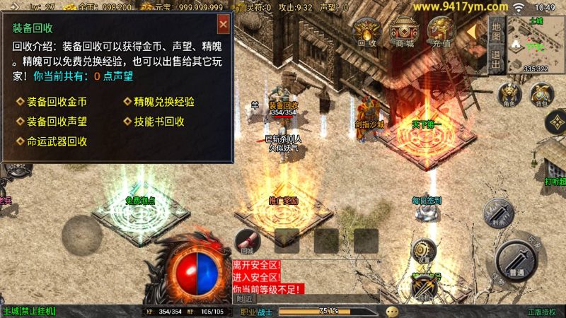 【1.80烈战复古三职业白猪3.1】战神引擎[白猪3.1]+视频参考搭建教程源码下载-游戏源码下载-手机游戏源码下载-手机游戏服务端下载-服务端下载-游戏服务端下载-页游服务端下载-页游私服-端游私服-手游私服-游戏私服-网站源码下载-架设工具下载-私服下载久似妖气源码网