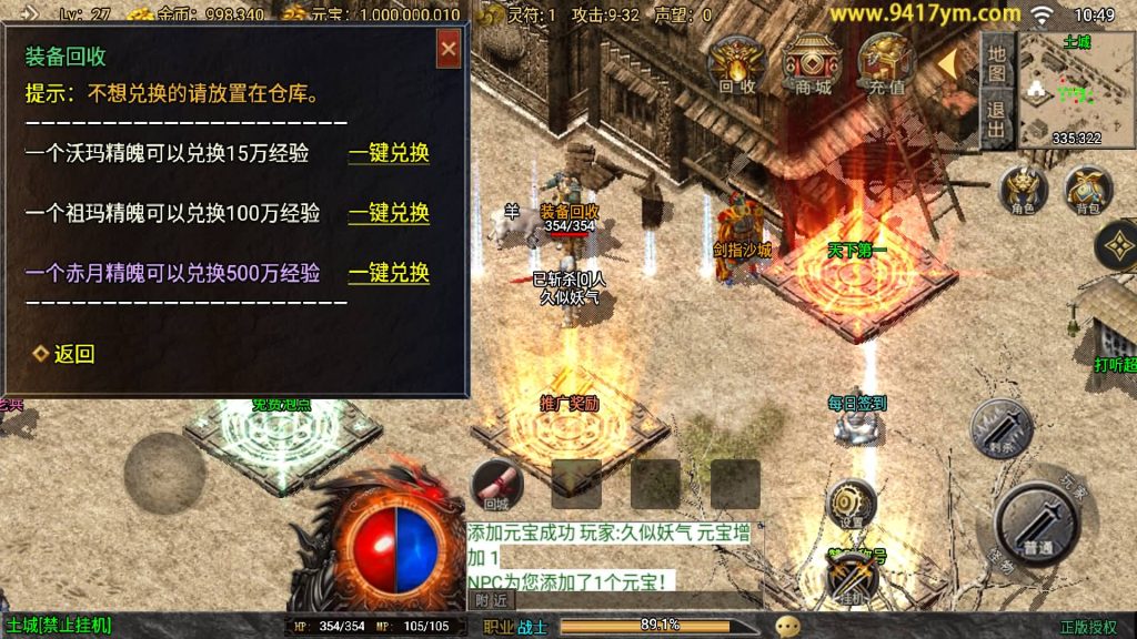 图片[15]源码下载-游戏源码下载-手机游戏源码下载-手机游戏服务端下载-服务端下载-游戏服务端下载-页游服务端下载-页游私服-端游私服-手游私服-游戏私服-网站源码下载-架设工具下载-私服下载【1.80烈战复古三职业白猪3.1】战神引擎[白猪3.1]+视频参考搭建教程源码下载-游戏源码下载-手机游戏源码下载-手机游戏服务端下载-服务端下载-游戏服务端下载-页游服务端下载-页游私服-端游私服-手游私服-游戏私服-网站源码下载-架设工具下载-私服下载久似妖气源码网