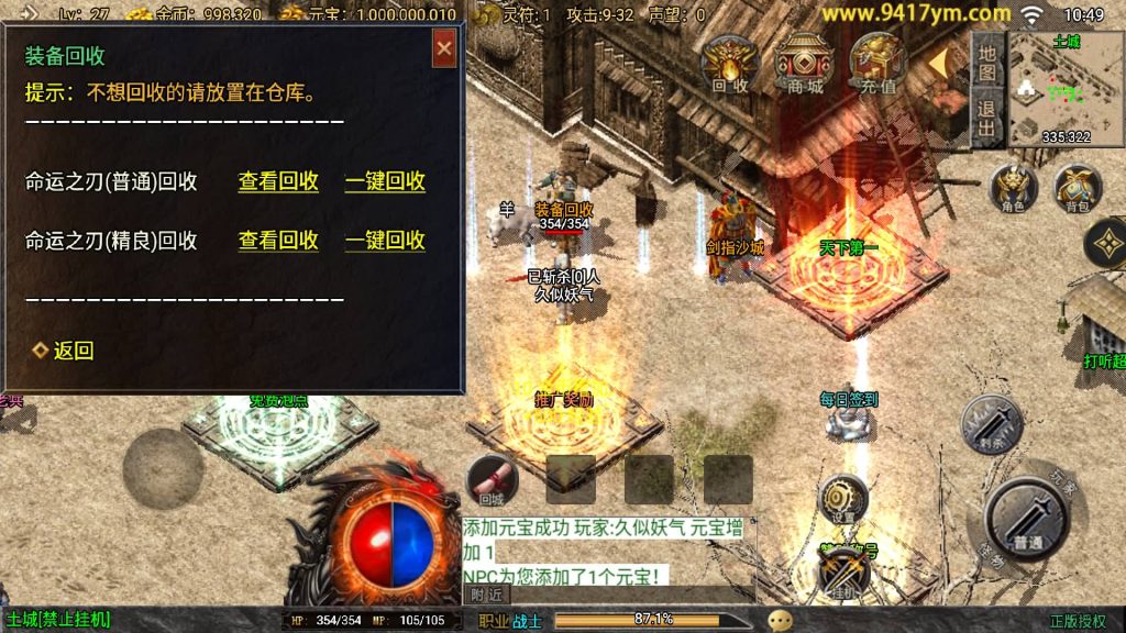 图片[14]源码下载-游戏源码下载-手机游戏源码下载-手机游戏服务端下载-服务端下载-游戏服务端下载-页游服务端下载-页游私服-端游私服-手游私服-游戏私服-网站源码下载-架设工具下载-私服下载【1.80烈战复古三职业白猪3.1】战神引擎[白猪3.1]+视频参考搭建教程源码下载-游戏源码下载-手机游戏源码下载-手机游戏服务端下载-服务端下载-游戏服务端下载-页游服务端下载-页游私服-端游私服-手游私服-游戏私服-网站源码下载-架设工具下载-私服下载久似妖气源码网