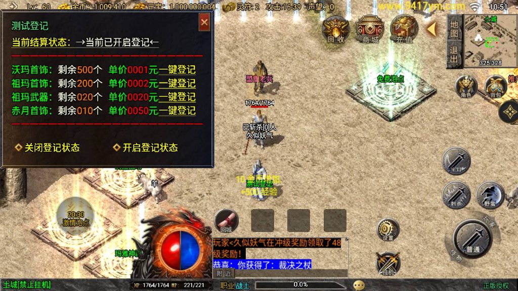 图片[19]源码下载-游戏源码下载-手机游戏源码下载-手机游戏服务端下载-服务端下载-游戏服务端下载-页游服务端下载-页游私服-端游私服-手游私服-游戏私服-网站源码下载-架设工具下载-私服下载【1.80烈战复古三职业白猪3.1】战神引擎[白猪3.1]+视频参考搭建教程源码下载-游戏源码下载-手机游戏源码下载-手机游戏服务端下载-服务端下载-游戏服务端下载-页游服务端下载-页游私服-端游私服-手游私服-游戏私服-网站源码下载-架设工具下载-私服下载久似妖气源码网