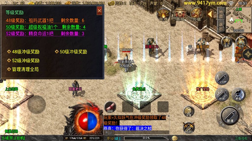 图片[18]源码下载-游戏源码下载-手机游戏源码下载-手机游戏服务端下载-服务端下载-游戏服务端下载-页游服务端下载-页游私服-端游私服-手游私服-游戏私服-网站源码下载-架设工具下载-私服下载【1.80烈战复古三职业白猪3.1】战神引擎[白猪3.1]+视频参考搭建教程源码下载-游戏源码下载-手机游戏源码下载-手机游戏服务端下载-服务端下载-游戏服务端下载-页游服务端下载-页游私服-端游私服-手游私服-游戏私服-网站源码下载-架设工具下载-私服下载久似妖气源码网