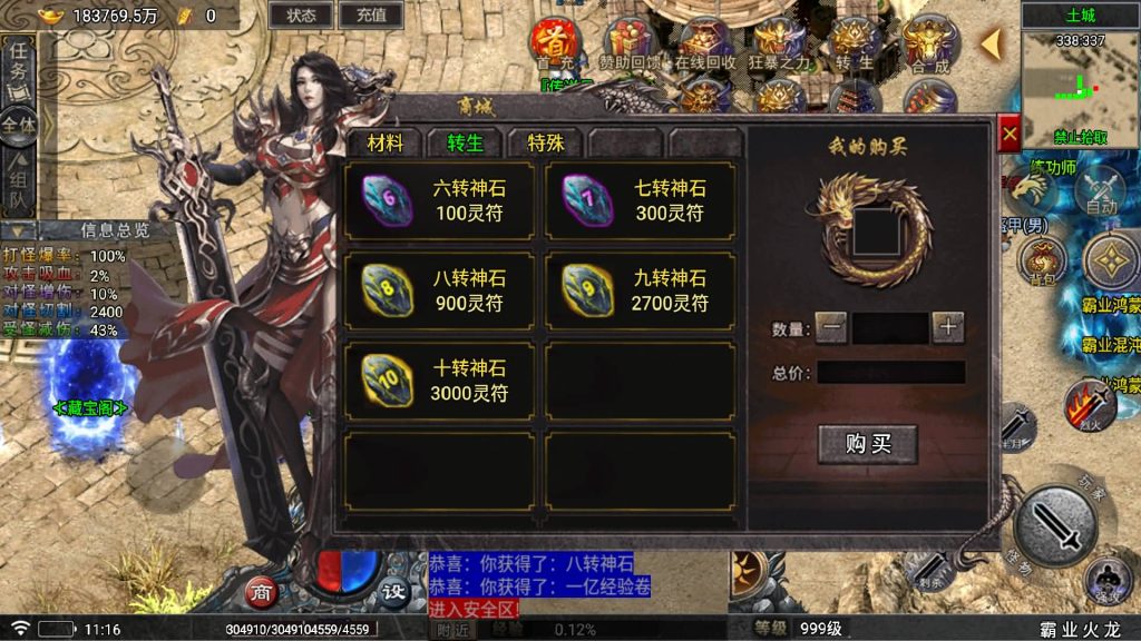 图片[2]源码下载-游戏源码下载-手机游戏源码下载-手机游戏服务端下载-服务端下载-游戏服务端下载-页游服务端下载-页游私服-端游私服-手游私服-游戏私服-网站源码下载-架设工具下载-私服下载【霸业火龙四大陆[白猪5]】战神引擎[白猪5]+视频参考搭建教程源码下载-游戏源码下载-手机游戏源码下载-手机游戏服务端下载-服务端下载-游戏服务端下载-页游服务端下载-页游私服-端游私服-手游私服-游戏私服-网站源码下载-架设工具下载-私服下载久似妖气源码网