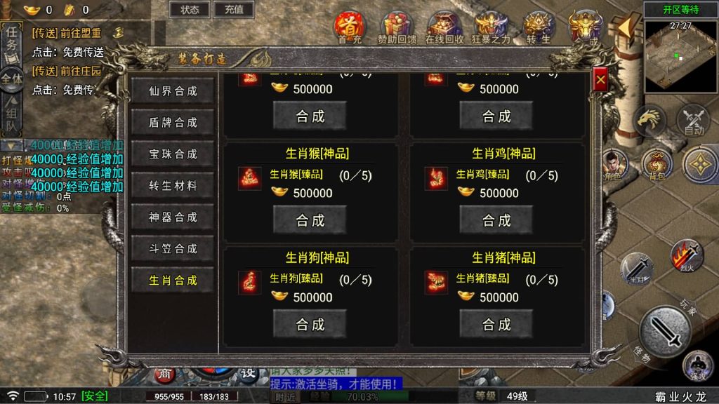 图片[19]源码下载-游戏源码下载-手机游戏源码下载-手机游戏服务端下载-服务端下载-游戏服务端下载-页游服务端下载-页游私服-端游私服-手游私服-游戏私服-网站源码下载-架设工具下载-私服下载【霸业火龙四大陆[白猪5]】战神引擎[白猪5]+视频参考搭建教程源码下载-游戏源码下载-手机游戏源码下载-手机游戏服务端下载-服务端下载-游戏服务端下载-页游服务端下载-页游私服-端游私服-手游私服-游戏私服-网站源码下载-架设工具下载-私服下载久似妖气源码网