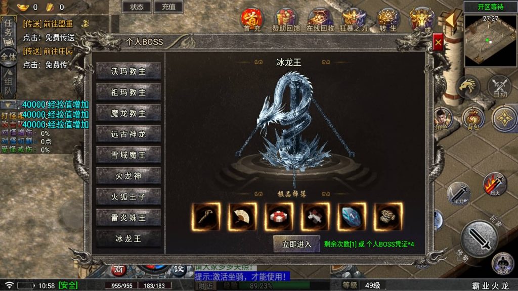 图片[23]源码下载-游戏源码下载-手机游戏源码下载-手机游戏服务端下载-服务端下载-游戏服务端下载-页游服务端下载-页游私服-端游私服-手游私服-游戏私服-网站源码下载-架设工具下载-私服下载【霸业火龙四大陆[白猪5]】战神引擎[白猪5]+视频参考搭建教程源码下载-游戏源码下载-手机游戏源码下载-手机游戏服务端下载-服务端下载-游戏服务端下载-页游服务端下载-页游私服-端游私服-手游私服-游戏私服-网站源码下载-架设工具下载-私服下载久似妖气源码网