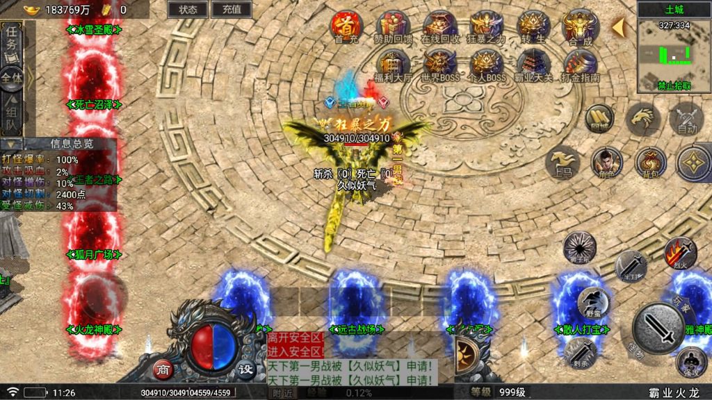 图片[6]源码下载-游戏源码下载-手机游戏源码下载-手机游戏服务端下载-服务端下载-游戏服务端下载-页游服务端下载-页游私服-端游私服-手游私服-游戏私服-网站源码下载-架设工具下载-私服下载【霸业火龙四大陆[白猪5]】战神引擎[白猪5]+视频参考搭建教程源码下载-游戏源码下载-手机游戏源码下载-手机游戏服务端下载-服务端下载-游戏服务端下载-页游服务端下载-页游私服-端游私服-手游私服-游戏私服-网站源码下载-架设工具下载-私服下载久似妖气源码网