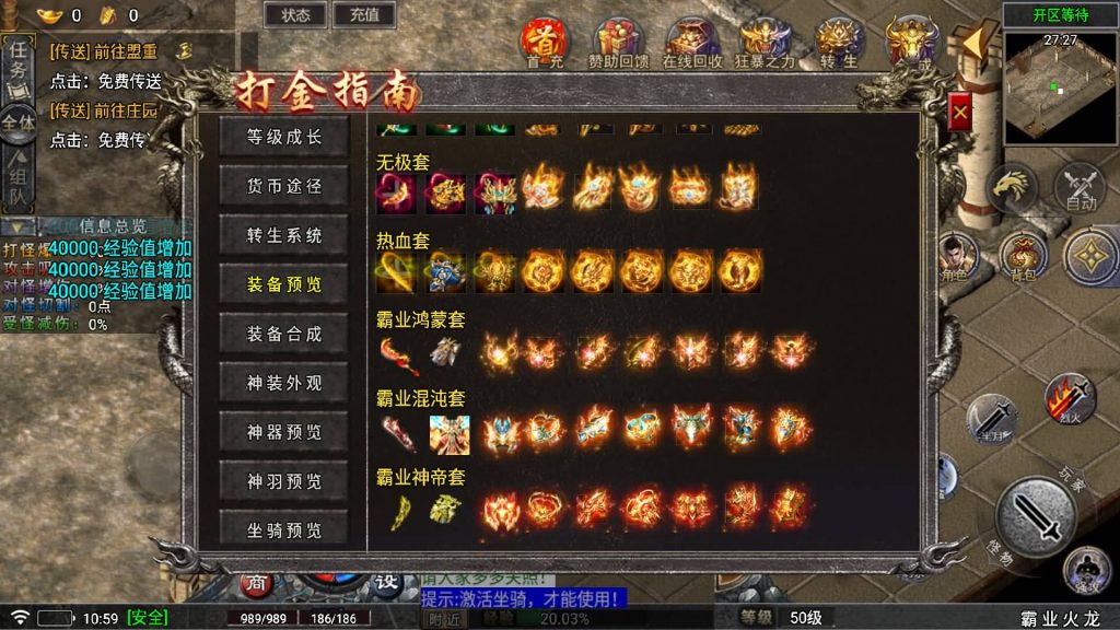 图片[24]源码下载-游戏源码下载-手机游戏源码下载-手机游戏服务端下载-服务端下载-游戏服务端下载-页游服务端下载-页游私服-端游私服-手游私服-游戏私服-网站源码下载-架设工具下载-私服下载【霸业火龙四大陆[白猪5]】战神引擎[白猪5]+视频参考搭建教程源码下载-游戏源码下载-手机游戏源码下载-手机游戏服务端下载-服务端下载-游戏服务端下载-页游服务端下载-页游私服-端游私服-手游私服-游戏私服-网站源码下载-架设工具下载-私服下载久似妖气源码网