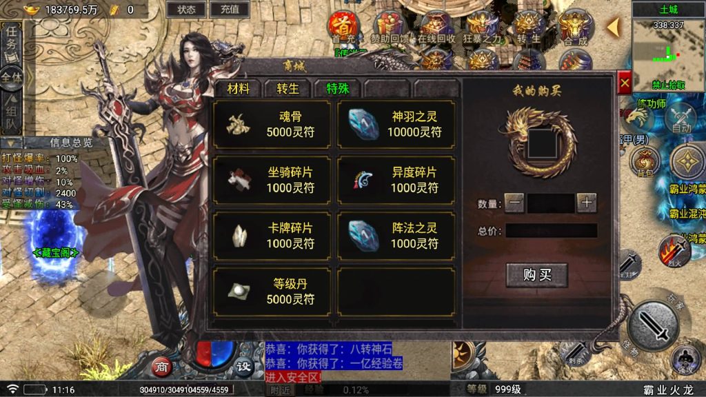 图片[3]源码下载-游戏源码下载-手机游戏源码下载-手机游戏服务端下载-服务端下载-游戏服务端下载-页游服务端下载-页游私服-端游私服-手游私服-游戏私服-网站源码下载-架设工具下载-私服下载【霸业火龙四大陆[白猪5]】战神引擎[白猪5]+视频参考搭建教程源码下载-游戏源码下载-手机游戏源码下载-手机游戏服务端下载-服务端下载-游戏服务端下载-页游服务端下载-页游私服-端游私服-手游私服-游戏私服-网站源码下载-架设工具下载-私服下载久似妖气源码网