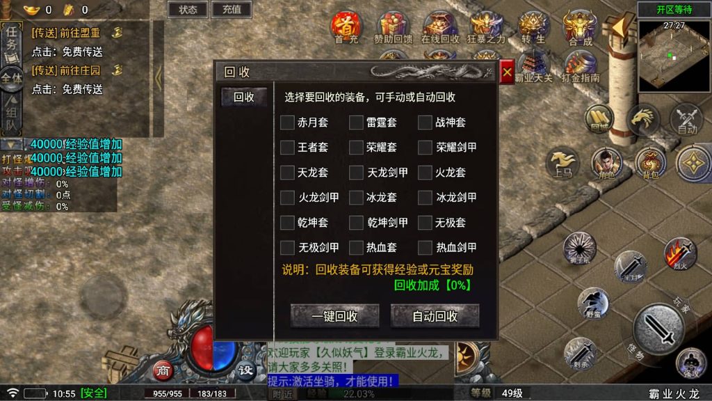 图片[16]源码下载-游戏源码下载-手机游戏源码下载-手机游戏服务端下载-服务端下载-游戏服务端下载-页游服务端下载-页游私服-端游私服-手游私服-游戏私服-网站源码下载-架设工具下载-私服下载【霸业火龙四大陆[白猪5]】战神引擎[白猪5]+视频参考搭建教程源码下载-游戏源码下载-手机游戏源码下载-手机游戏服务端下载-服务端下载-游戏服务端下载-页游服务端下载-页游私服-端游私服-手游私服-游戏私服-网站源码下载-架设工具下载-私服下载久似妖气源码网