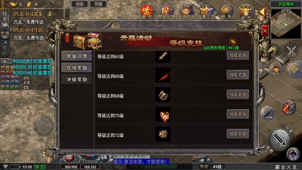 图片[21]源码下载-游戏源码下载-手机游戏源码下载-手机游戏服务端下载-服务端下载-游戏服务端下载-页游服务端下载-页游私服-端游私服-手游私服-游戏私服-网站源码下载-架设工具下载-私服下载【霸业火龙四大陆[白猪5]】战神引擎[白猪5]+视频参考搭建教程源码下载-游戏源码下载-手机游戏源码下载-手机游戏服务端下载-服务端下载-游戏服务端下载-页游服务端下载-页游私服-端游私服-手游私服-游戏私服-网站源码下载-架设工具下载-私服下载久似妖气源码网