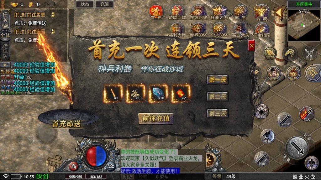 图片[14]源码下载-游戏源码下载-手机游戏源码下载-手机游戏服务端下载-服务端下载-游戏服务端下载-页游服务端下载-页游私服-端游私服-手游私服-游戏私服-网站源码下载-架设工具下载-私服下载【霸业火龙四大陆[白猪5]】战神引擎[白猪5]+视频参考搭建教程源码下载-游戏源码下载-手机游戏源码下载-手机游戏服务端下载-服务端下载-游戏服务端下载-页游服务端下载-页游私服-端游私服-手游私服-游戏私服-网站源码下载-架设工具下载-私服下载久似妖气源码网