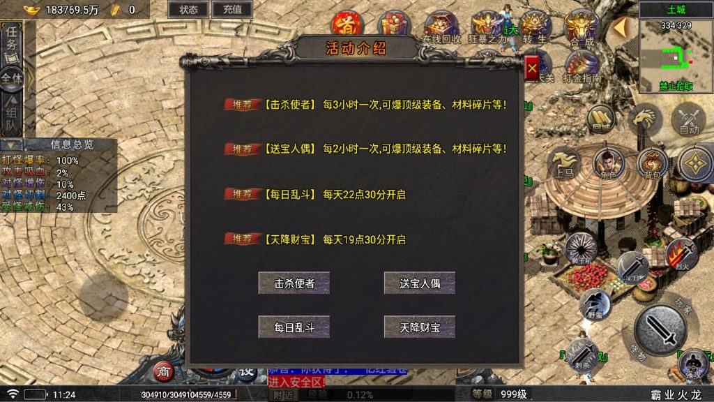 图片[33]源码下载-游戏源码下载-手机游戏源码下载-手机游戏服务端下载-服务端下载-游戏服务端下载-页游服务端下载-页游私服-端游私服-手游私服-游戏私服-网站源码下载-架设工具下载-私服下载【霸业火龙四大陆[白猪5]】战神引擎[白猪5]+视频参考搭建教程源码下载-游戏源码下载-手机游戏源码下载-手机游戏服务端下载-服务端下载-游戏服务端下载-页游服务端下载-页游私服-端游私服-手游私服-游戏私服-网站源码下载-架设工具下载-私服下载久似妖气源码网