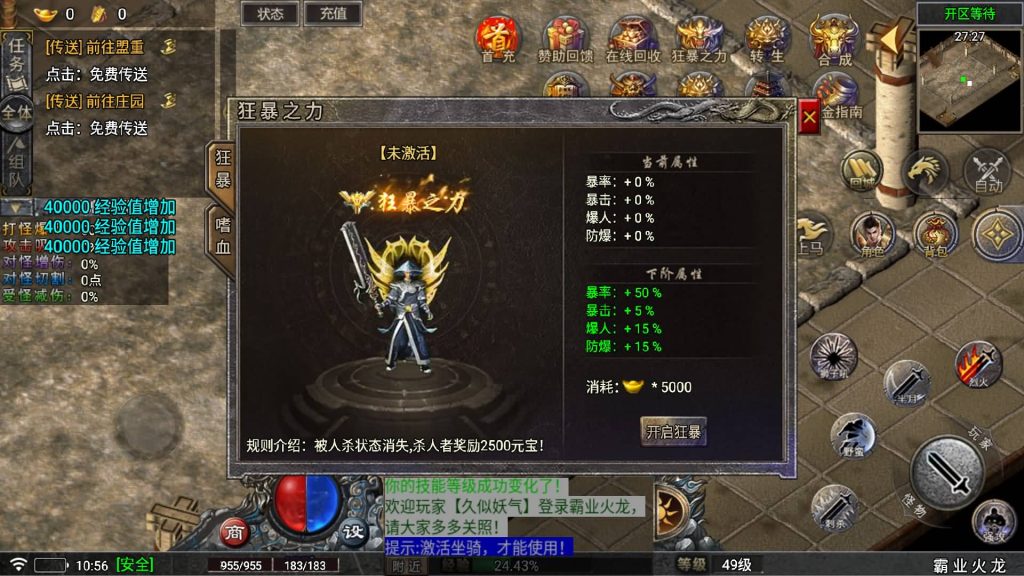 图片[17]源码下载-游戏源码下载-手机游戏源码下载-手机游戏服务端下载-服务端下载-游戏服务端下载-页游服务端下载-页游私服-端游私服-手游私服-游戏私服-网站源码下载-架设工具下载-私服下载【霸业火龙四大陆[白猪5]】战神引擎[白猪5]+视频参考搭建教程源码下载-游戏源码下载-手机游戏源码下载-手机游戏服务端下载-服务端下载-游戏服务端下载-页游服务端下载-页游私服-端游私服-手游私服-游戏私服-网站源码下载-架设工具下载-私服下载久似妖气源码网