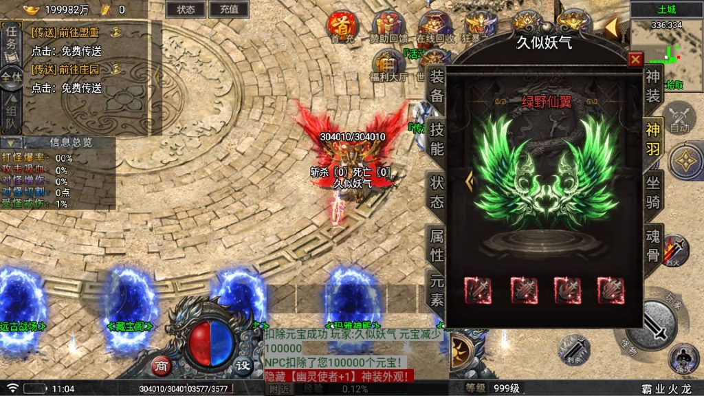 图片[27]源码下载-游戏源码下载-手机游戏源码下载-手机游戏服务端下载-服务端下载-游戏服务端下载-页游服务端下载-页游私服-端游私服-手游私服-游戏私服-网站源码下载-架设工具下载-私服下载【霸业火龙四大陆[白猪5]】战神引擎[白猪5]+视频参考搭建教程源码下载-游戏源码下载-手机游戏源码下载-手机游戏服务端下载-服务端下载-游戏服务端下载-页游服务端下载-页游私服-端游私服-手游私服-游戏私服-网站源码下载-架设工具下载-私服下载久似妖气源码网