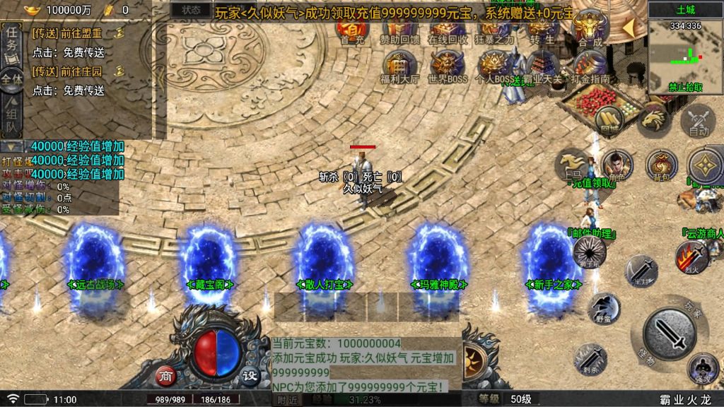 图片[25]源码下载-游戏源码下载-手机游戏源码下载-手机游戏服务端下载-服务端下载-游戏服务端下载-页游服务端下载-页游私服-端游私服-手游私服-游戏私服-网站源码下载-架设工具下载-私服下载【霸业火龙四大陆[白猪5]】战神引擎[白猪5]+视频参考搭建教程源码下载-游戏源码下载-手机游戏源码下载-手机游戏服务端下载-服务端下载-游戏服务端下载-页游服务端下载-页游私服-端游私服-手游私服-游戏私服-网站源码下载-架设工具下载-私服下载久似妖气源码网