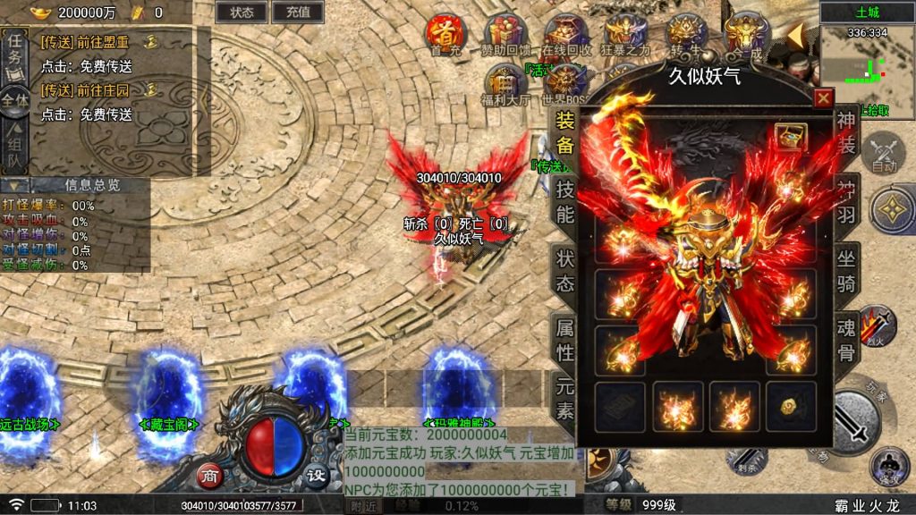 图片[26]源码下载-游戏源码下载-手机游戏源码下载-手机游戏服务端下载-服务端下载-游戏服务端下载-页游服务端下载-页游私服-端游私服-手游私服-游戏私服-网站源码下载-架设工具下载-私服下载【霸业火龙四大陆[白猪5]】战神引擎[白猪5]+视频参考搭建教程源码下载-游戏源码下载-手机游戏源码下载-手机游戏服务端下载-服务端下载-游戏服务端下载-页游服务端下载-页游私服-端游私服-手游私服-游戏私服-网站源码下载-架设工具下载-私服下载久似妖气源码网