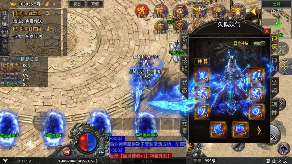 图片[31]源码下载-游戏源码下载-手机游戏源码下载-手机游戏服务端下载-服务端下载-游戏服务端下载-页游服务端下载-页游私服-端游私服-手游私服-游戏私服-网站源码下载-架设工具下载-私服下载【霸业火龙四大陆[白猪5]】战神引擎[白猪5]+视频参考搭建教程源码下载-游戏源码下载-手机游戏源码下载-手机游戏服务端下载-服务端下载-游戏服务端下载-页游服务端下载-页游私服-端游私服-手游私服-游戏私服-网站源码下载-架设工具下载-私服下载久似妖气源码网