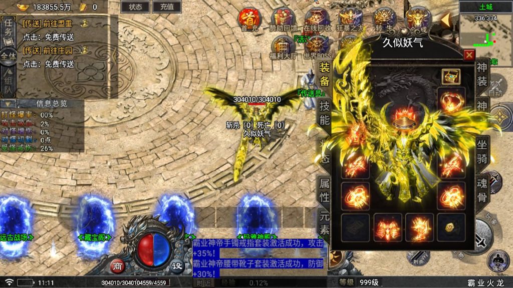 图片[30]源码下载-游戏源码下载-手机游戏源码下载-手机游戏服务端下载-服务端下载-游戏服务端下载-页游服务端下载-页游私服-端游私服-手游私服-游戏私服-网站源码下载-架设工具下载-私服下载【霸业火龙四大陆[白猪5]】战神引擎[白猪5]+视频参考搭建教程源码下载-游戏源码下载-手机游戏源码下载-手机游戏服务端下载-服务端下载-游戏服务端下载-页游服务端下载-页游私服-端游私服-手游私服-游戏私服-网站源码下载-架设工具下载-私服下载久似妖气源码网