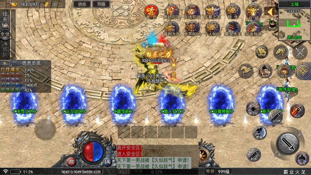 图片[36]源码下载-游戏源码下载-手机游戏源码下载-手机游戏服务端下载-服务端下载-游戏服务端下载-页游服务端下载-页游私服-端游私服-手游私服-游戏私服-网站源码下载-架设工具下载-私服下载【霸业火龙四大陆[白猪5]】战神引擎[白猪5]+视频参考搭建教程源码下载-游戏源码下载-手机游戏源码下载-手机游戏服务端下载-服务端下载-游戏服务端下载-页游服务端下载-页游私服-端游私服-手游私服-游戏私服-网站源码下载-架设工具下载-私服下载久似妖气源码网