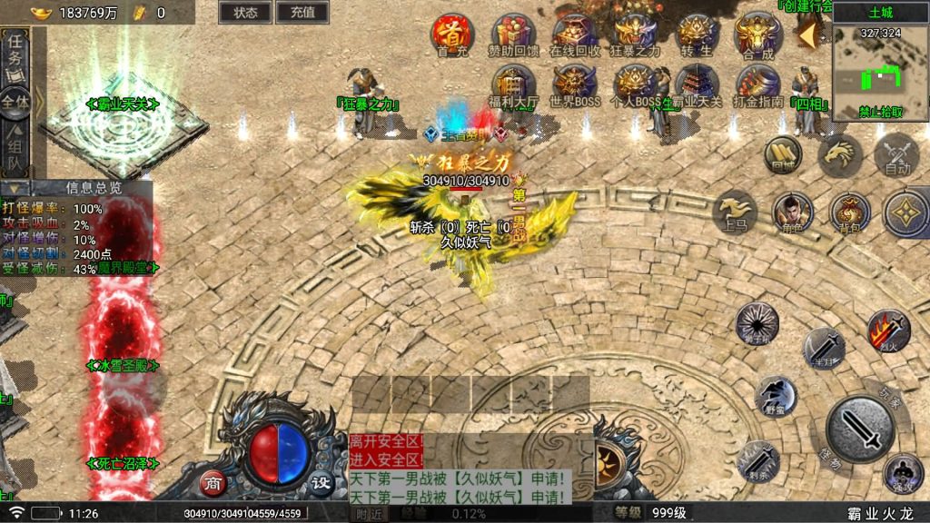 图片[37]源码下载-游戏源码下载-手机游戏源码下载-手机游戏服务端下载-服务端下载-游戏服务端下载-页游服务端下载-页游私服-端游私服-手游私服-游戏私服-网站源码下载-架设工具下载-私服下载【霸业火龙四大陆[白猪5]】战神引擎[白猪5]+视频参考搭建教程源码下载-游戏源码下载-手机游戏源码下载-手机游戏服务端下载-服务端下载-游戏服务端下载-页游服务端下载-页游私服-端游私服-手游私服-游戏私服-网站源码下载-架设工具下载-私服下载久似妖气源码网