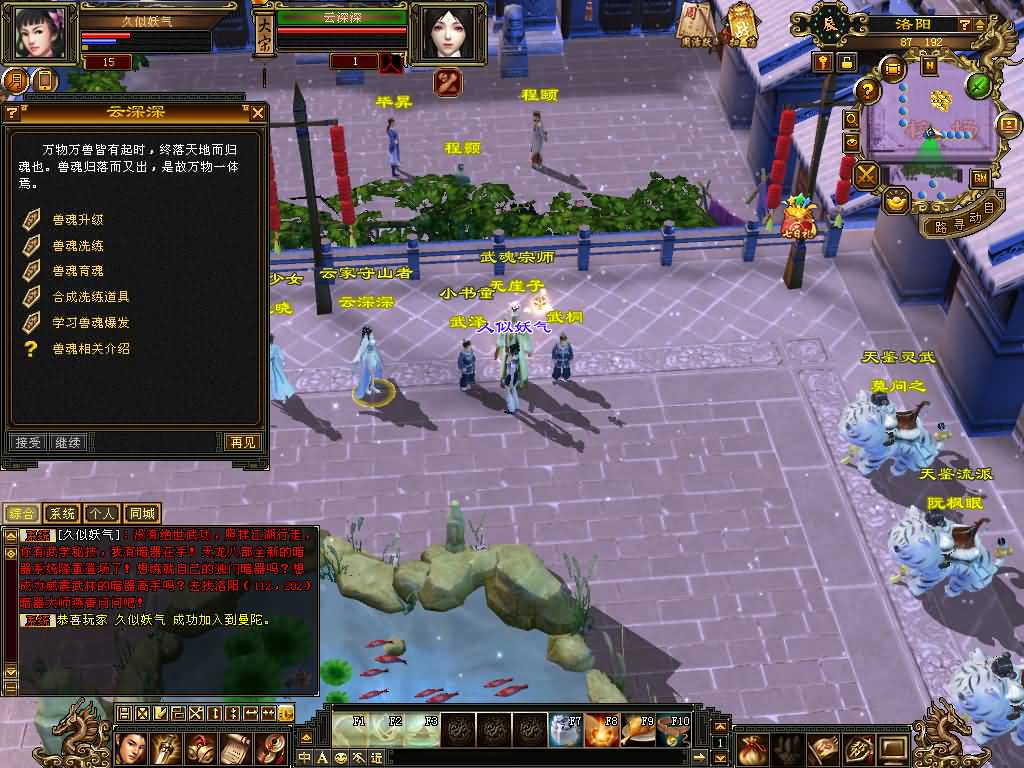 图片[4]源码下载-游戏源码下载-手机游戏源码下载-手机游戏服务端下载-服务端下载-游戏服务端下载-页游服务端下载-页游私服-端游私服-手游私服-游戏私服-网站源码下载-架设工具下载-私服下载【天鉴灵武】[怀旧]全自动搭建服务端+视频参考搭建教程源码下载-游戏源码下载-手机游戏源码下载-手机游戏服务端下载-服务端下载-游戏服务端下载-页游服务端下载-页游私服-端游私服-手游私服-游戏私服-网站源码下载-架设工具下载-私服下载久似妖气源码网