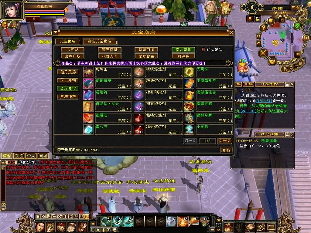 图片[11]源码下载-游戏源码下载-手机游戏源码下载-手机游戏服务端下载-服务端下载-游戏服务端下载-页游服务端下载-页游私服-端游私服-手游私服-游戏私服-网站源码下载-架设工具下载-私服下载【天鉴灵武】[怀旧]全自动搭建服务端+视频参考搭建教程源码下载-游戏源码下载-手机游戏源码下载-手机游戏服务端下载-服务端下载-游戏服务端下载-页游服务端下载-页游私服-端游私服-手游私服-游戏私服-网站源码下载-架设工具下载-私服下载久似妖气源码网