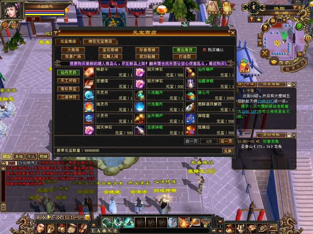 图片[10]源码下载-游戏源码下载-手机游戏源码下载-手机游戏服务端下载-服务端下载-游戏服务端下载-页游服务端下载-页游私服-端游私服-手游私服-游戏私服-网站源码下载-架设工具下载-私服下载【天鉴灵武】[怀旧]全自动搭建服务端+视频参考搭建教程源码下载-游戏源码下载-手机游戏源码下载-手机游戏服务端下载-服务端下载-游戏服务端下载-页游服务端下载-页游私服-端游私服-手游私服-游戏私服-网站源码下载-架设工具下载-私服下载久似妖气源码网