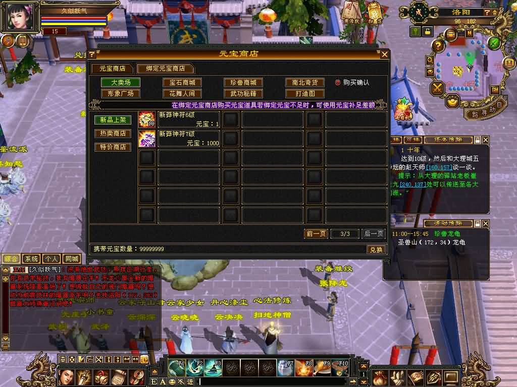 图片[37]源码下载-游戏源码下载-手机游戏源码下载-手机游戏服务端下载-服务端下载-游戏服务端下载-页游服务端下载-页游私服-端游私服-手游私服-游戏私服-网站源码下载-架设工具下载-私服下载【天鉴灵武】[怀旧]全自动搭建服务端+视频参考搭建教程源码下载-游戏源码下载-手机游戏源码下载-手机游戏服务端下载-服务端下载-游戏服务端下载-页游服务端下载-页游私服-端游私服-手游私服-游戏私服-网站源码下载-架设工具下载-私服下载久似妖气源码网