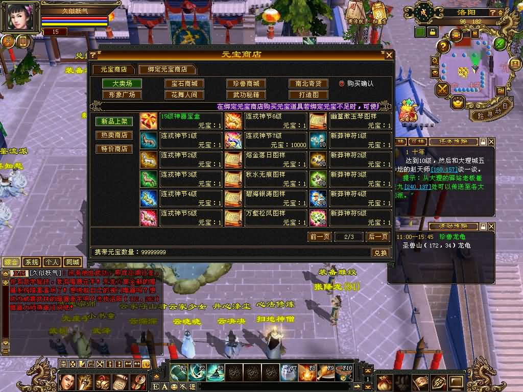 图片[36]源码下载-游戏源码下载-手机游戏源码下载-手机游戏服务端下载-服务端下载-游戏服务端下载-页游服务端下载-页游私服-端游私服-手游私服-游戏私服-网站源码下载-架设工具下载-私服下载【天鉴灵武】[怀旧]全自动搭建服务端+视频参考搭建教程源码下载-游戏源码下载-手机游戏源码下载-手机游戏服务端下载-服务端下载-游戏服务端下载-页游服务端下载-页游私服-端游私服-手游私服-游戏私服-网站源码下载-架设工具下载-私服下载久似妖气源码网