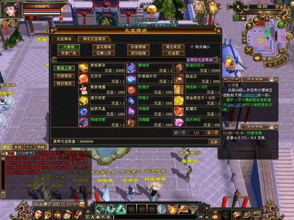 图片[35]源码下载-游戏源码下载-手机游戏源码下载-手机游戏服务端下载-服务端下载-游戏服务端下载-页游服务端下载-页游私服-端游私服-手游私服-游戏私服-网站源码下载-架设工具下载-私服下载【天鉴灵武】[怀旧]全自动搭建服务端+视频参考搭建教程源码下载-游戏源码下载-手机游戏源码下载-手机游戏服务端下载-服务端下载-游戏服务端下载-页游服务端下载-页游私服-端游私服-手游私服-游戏私服-网站源码下载-架设工具下载-私服下载久似妖气源码网