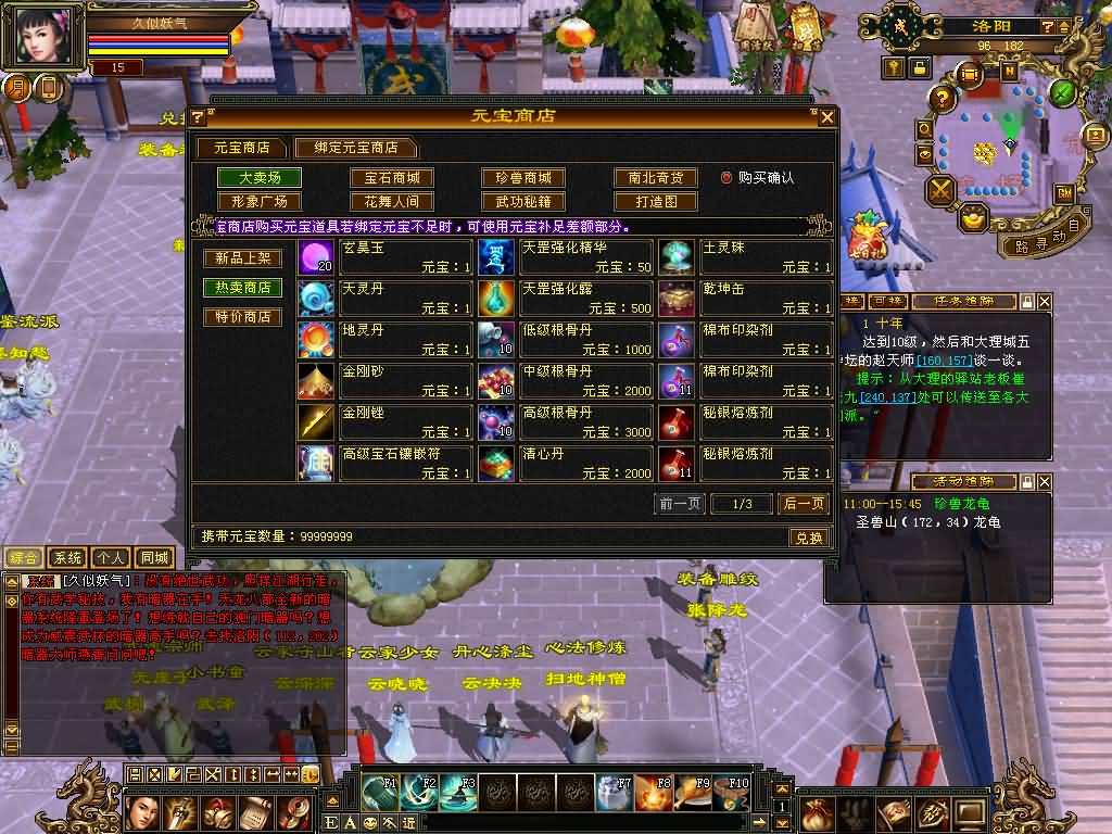 图片[38]源码下载-游戏源码下载-手机游戏源码下载-手机游戏服务端下载-服务端下载-游戏服务端下载-页游服务端下载-页游私服-端游私服-手游私服-游戏私服-网站源码下载-架设工具下载-私服下载【天鉴灵武】[怀旧]全自动搭建服务端+视频参考搭建教程源码下载-游戏源码下载-手机游戏源码下载-手机游戏服务端下载-服务端下载-游戏服务端下载-页游服务端下载-页游私服-端游私服-手游私服-游戏私服-网站源码下载-架设工具下载-私服下载久似妖气源码网