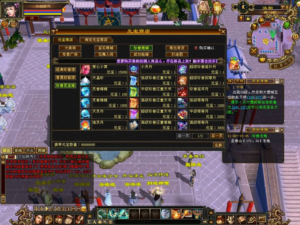 图片[49]源码下载-游戏源码下载-手机游戏源码下载-手机游戏服务端下载-服务端下载-游戏服务端下载-页游服务端下载-页游私服-端游私服-手游私服-游戏私服-网站源码下载-架设工具下载-私服下载【天鉴灵武】[怀旧]全自动搭建服务端+视频参考搭建教程源码下载-游戏源码下载-手机游戏源码下载-手机游戏服务端下载-服务端下载-游戏服务端下载-页游服务端下载-页游私服-端游私服-手游私服-游戏私服-网站源码下载-架设工具下载-私服下载久似妖气源码网