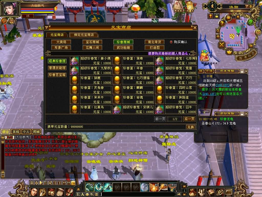 图片[47]源码下载-游戏源码下载-手机游戏源码下载-手机游戏服务端下载-服务端下载-游戏服务端下载-页游服务端下载-页游私服-端游私服-手游私服-游戏私服-网站源码下载-架设工具下载-私服下载【天鉴灵武】[怀旧]全自动搭建服务端+视频参考搭建教程源码下载-游戏源码下载-手机游戏源码下载-手机游戏服务端下载-服务端下载-游戏服务端下载-页游服务端下载-页游私服-端游私服-手游私服-游戏私服-网站源码下载-架设工具下载-私服下载久似妖气源码网